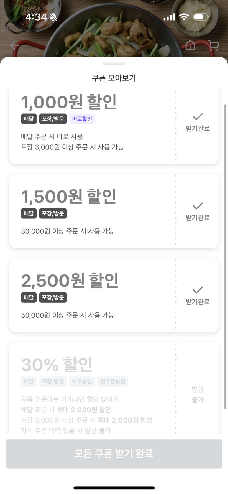 도래곱창 이미지