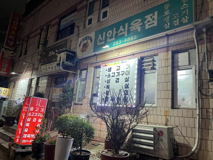 궁전식육식당 이미지