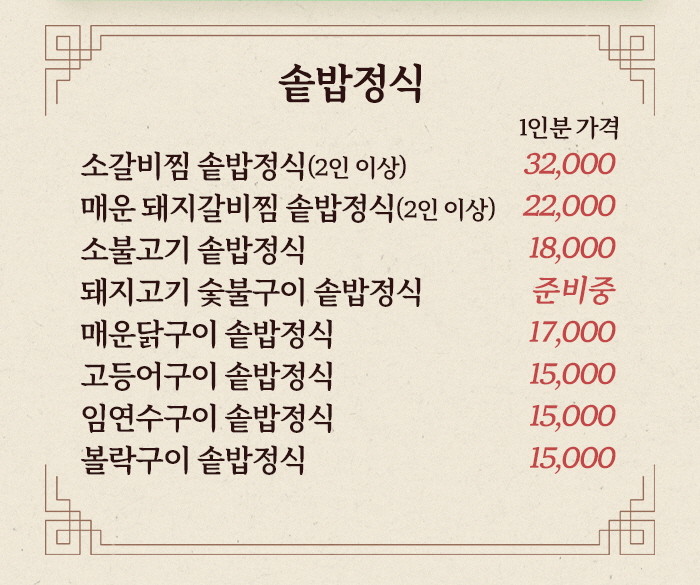 정담돼지갈비찜 이미지
