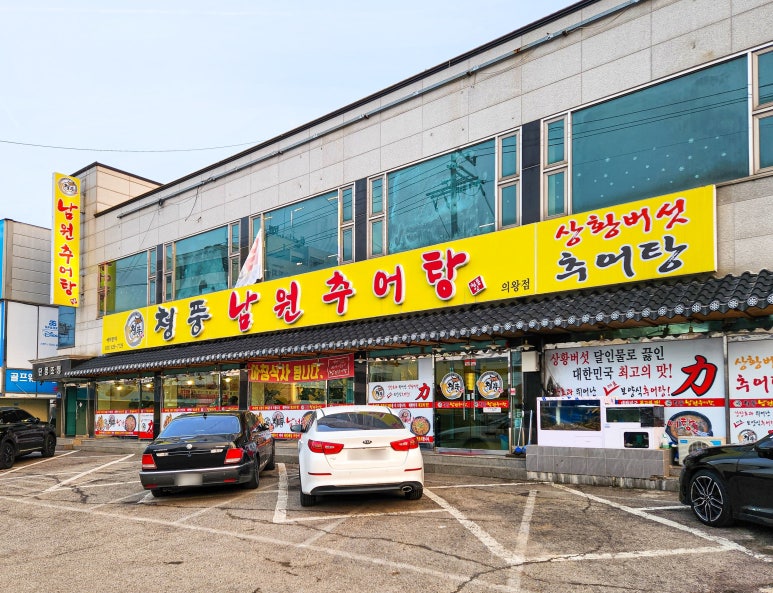 청풍추어탕 이미지