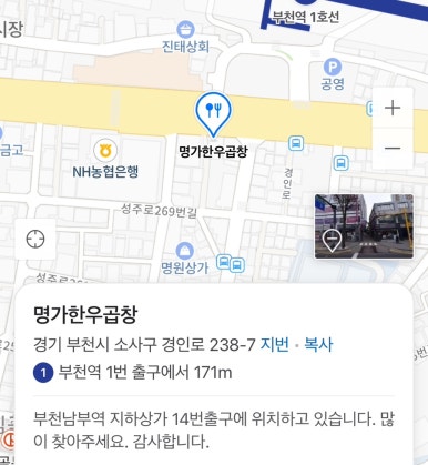 명가한우곱창전문 이미지