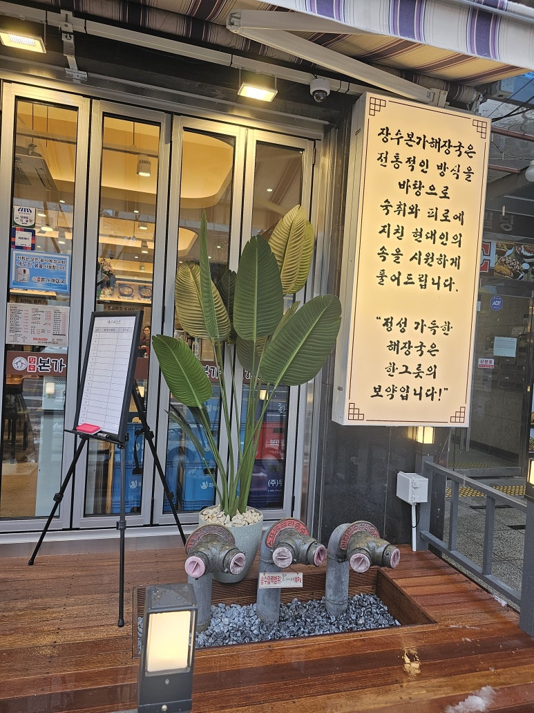 본가해장국 이미지
