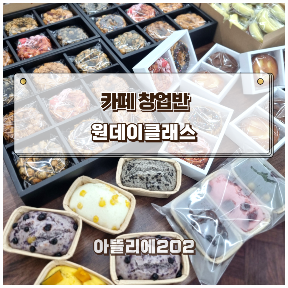 아뜰리에202 이미지