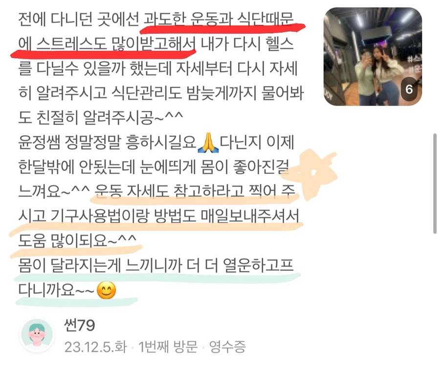 와이핏휘트니스선운점 이미지