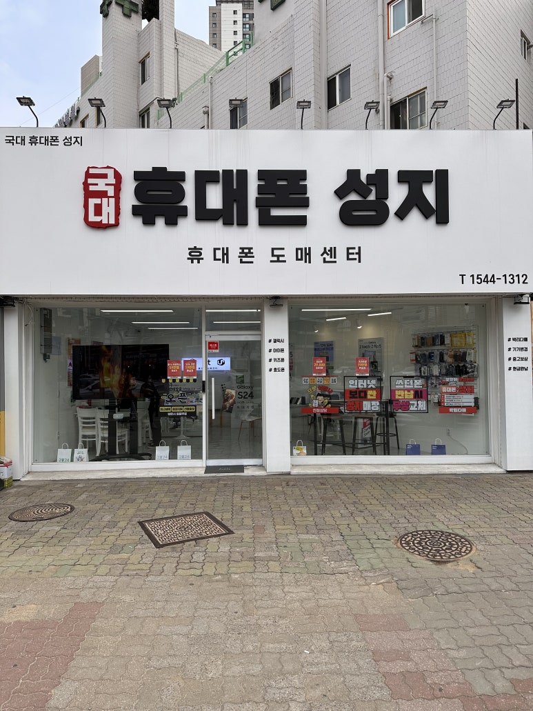 국대휴대폰성지 이미지
