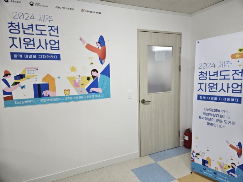 사회적협동조합 제주내일 이미지