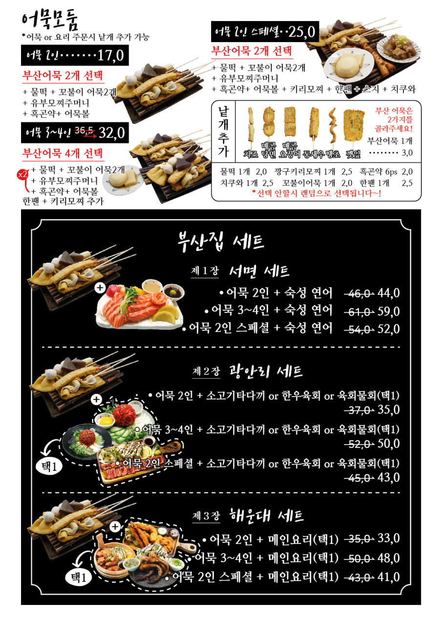 철길부산집 부천신중동점 이미지