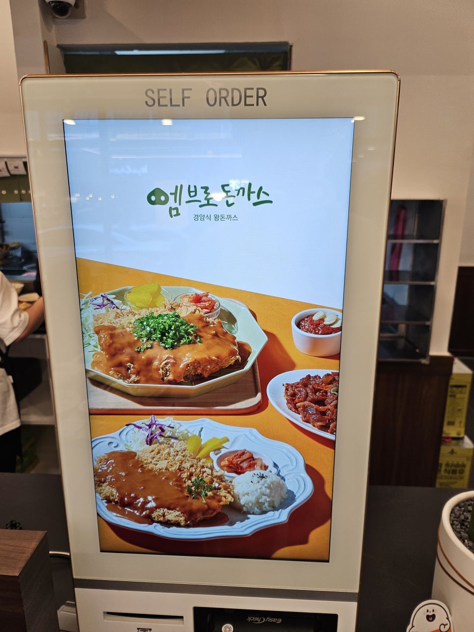 엠브로돈까스진주 이미지