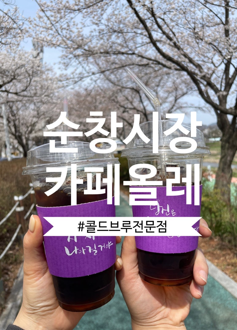 순창카페올레 이미지