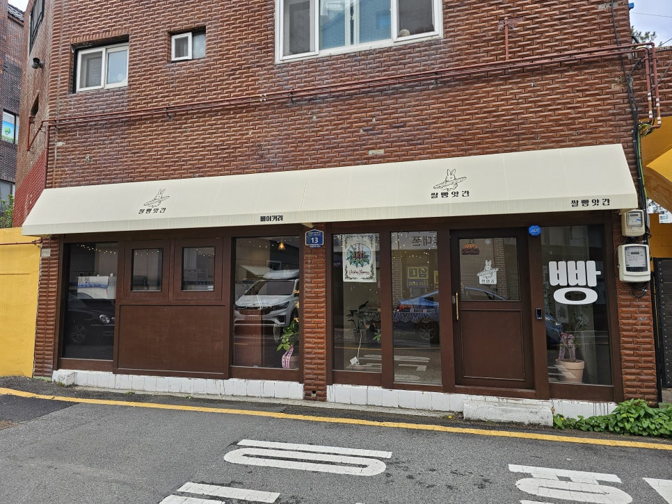 쌀빵앗간 이미지