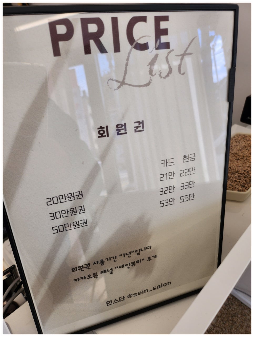 세인헤어 이미지