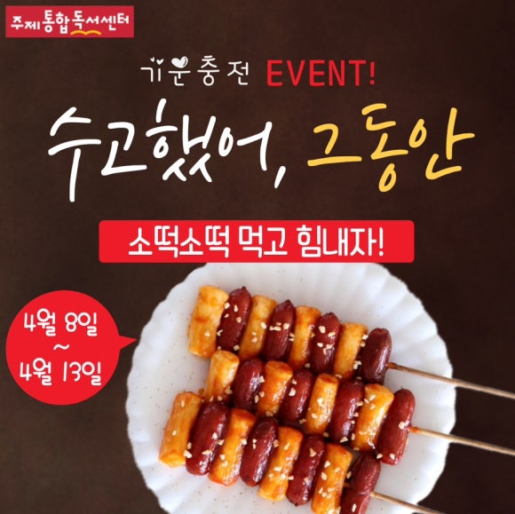 주제통합독서센터 이미지
