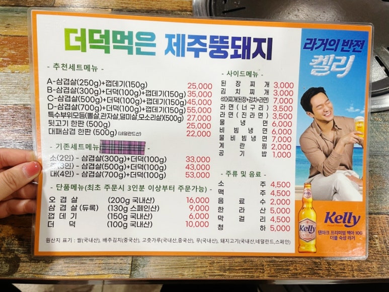 더덕먹은제주뚱돼지 이미지