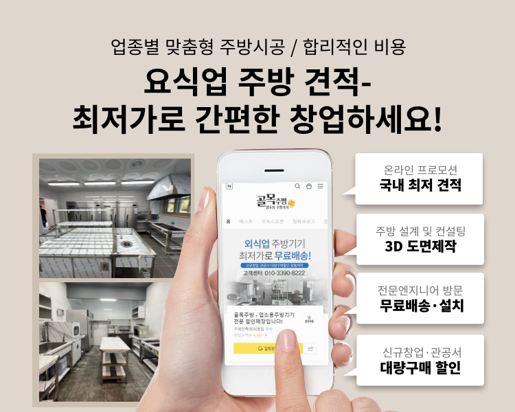 대성주방기기 이미지