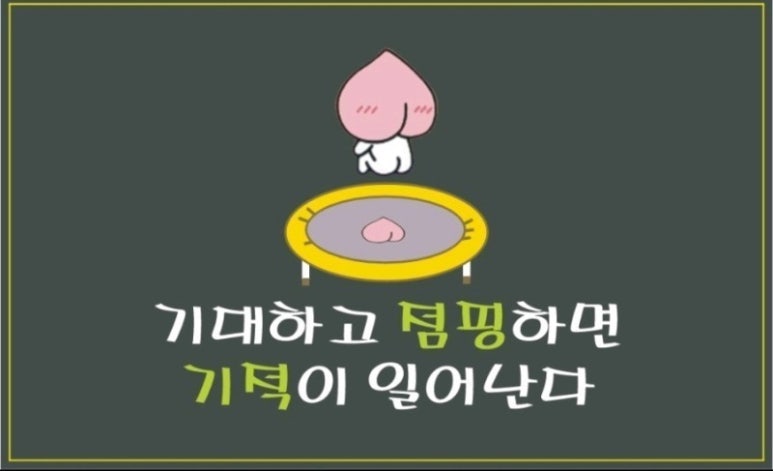 베스트점핑 이미지