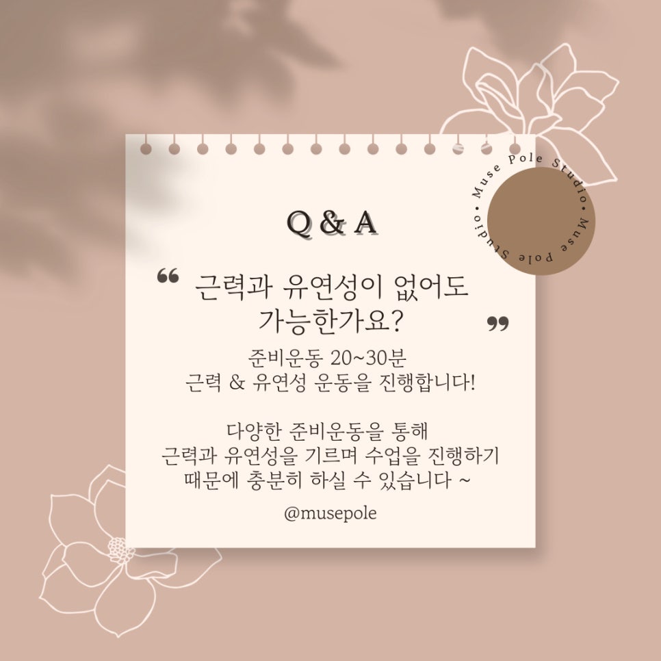 뮤즈폴댄스 이미지