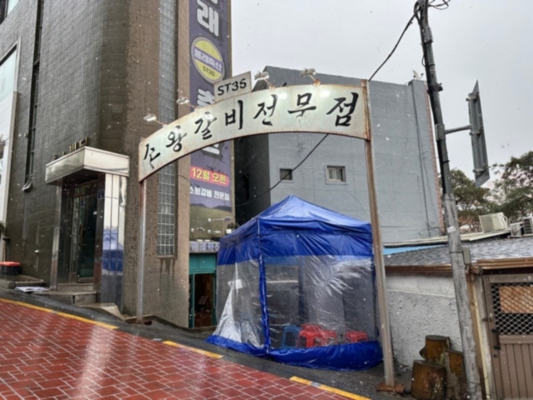 똘축산 이미지