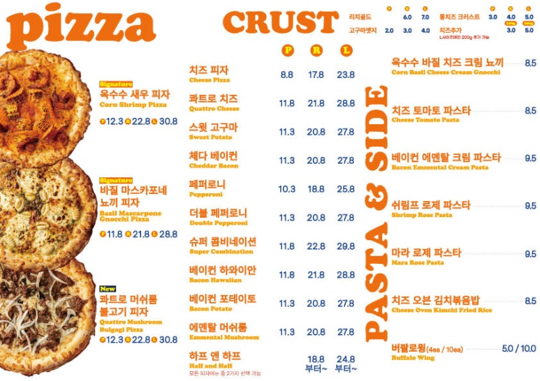 노모어피자구리 이미지
