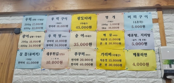 동네수산물 이미지