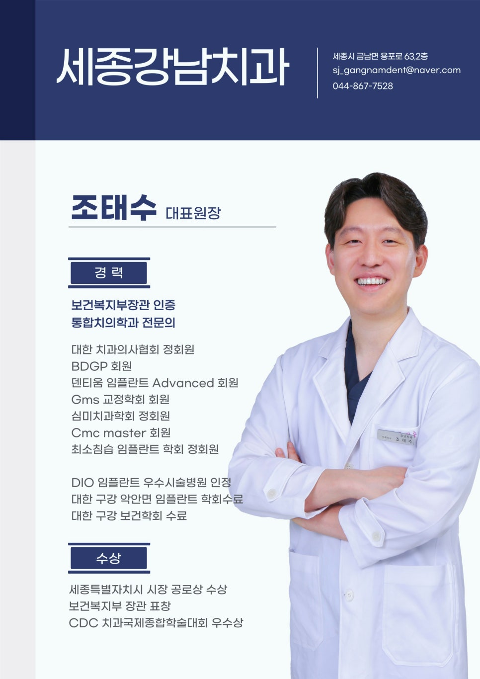 강남세종치과의원 이미지
