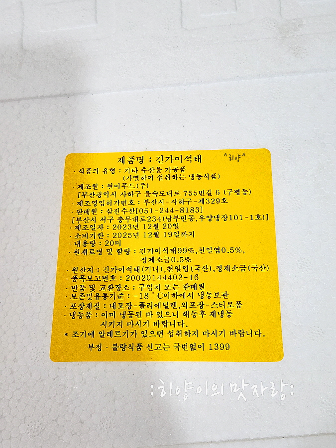 현이푸드(주) 이미지