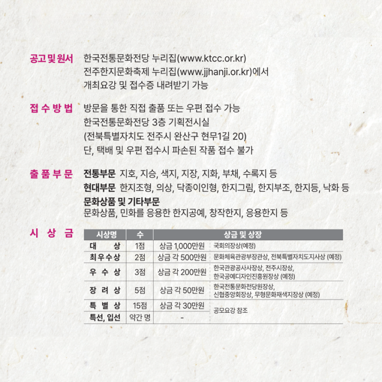 대전한지공예 이미지