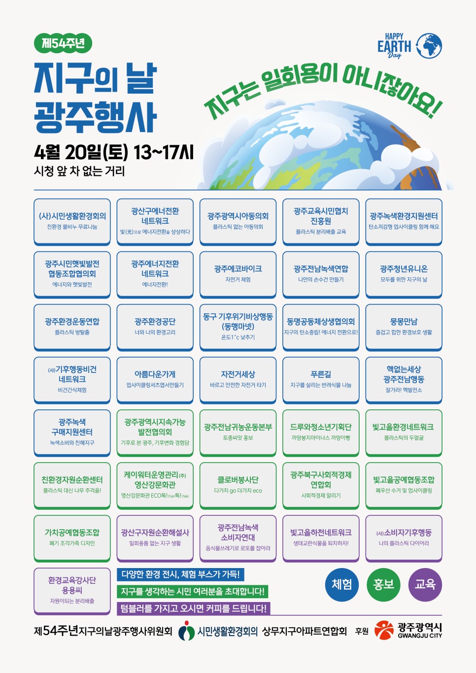 환경운동연합에코생활협동조합 이미지