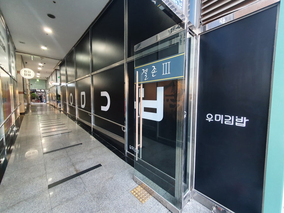 우미김밥 이미지