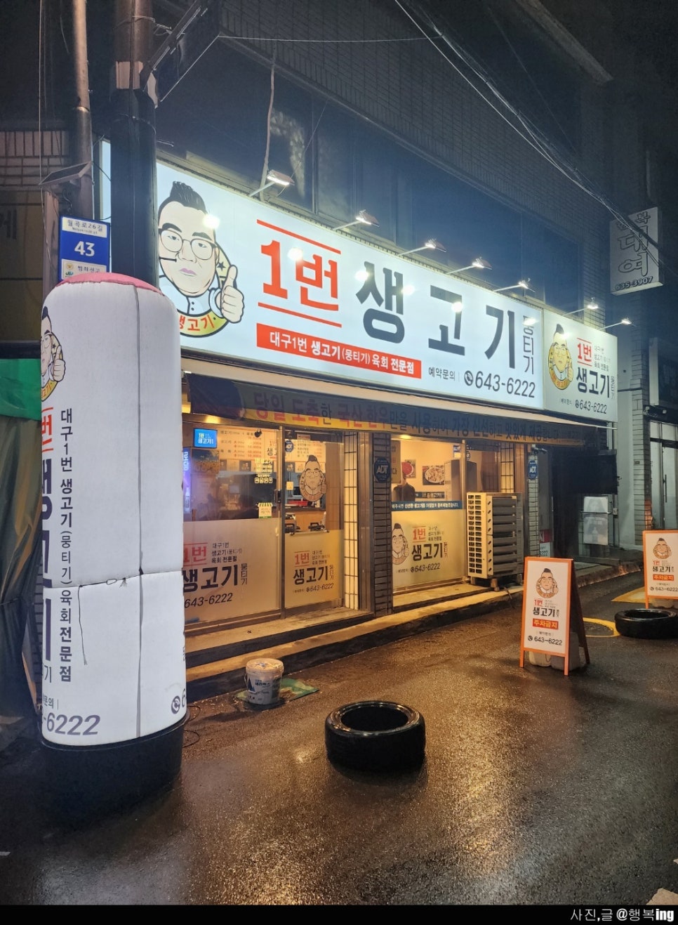 상원생고기 이미지