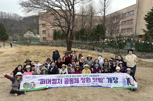퍼머컬쳐교육센터 이미지