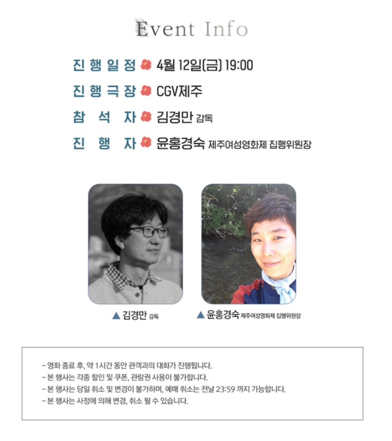 씨지브이 제주 6관 이미지