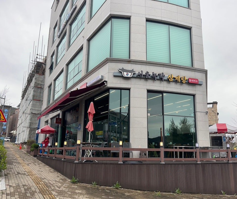 서울녹각삼계탕 율량점 이미지