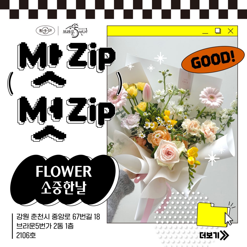 Flower소중한;날 이미지