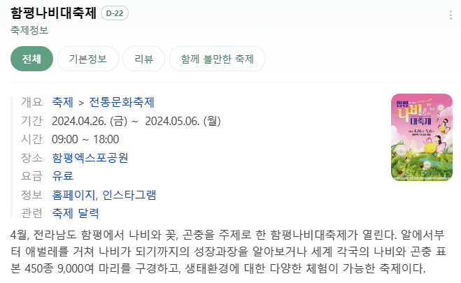 나비다방 이미지