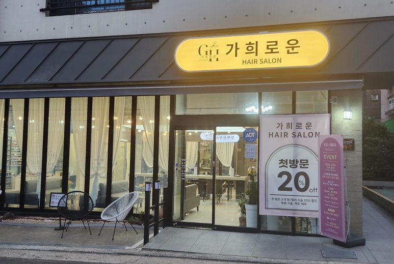 가희살롱 이미지