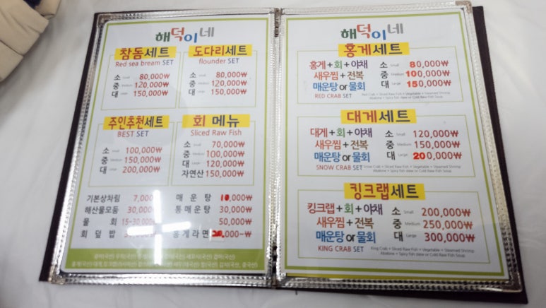 해덕이네활어 이미지