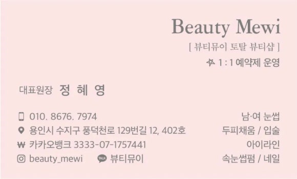뷰티뮤이 이미지