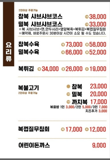 일품복어 이미지