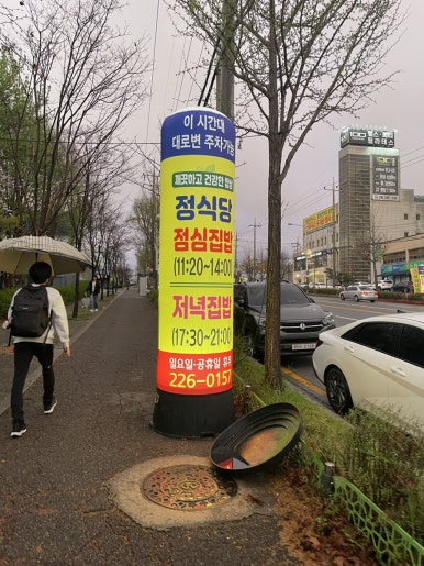 정식당한식뷔페 이미지