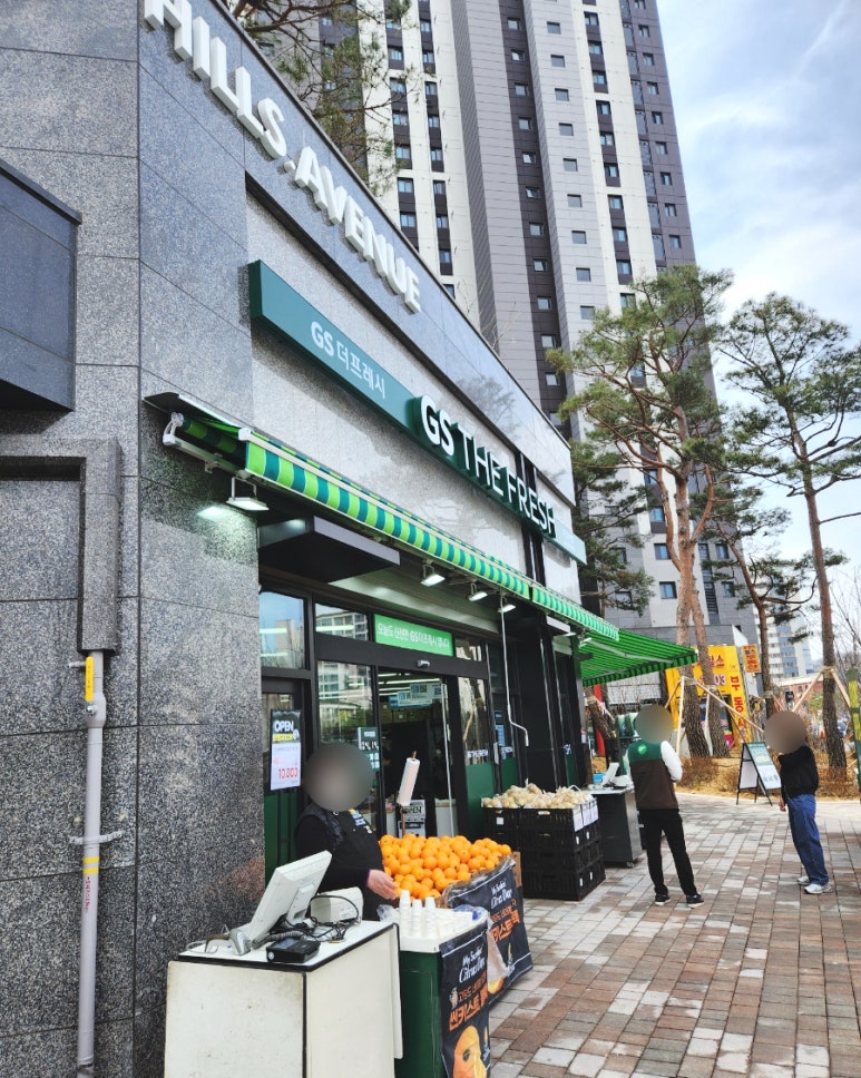 지에스더프레시용인 이미지
