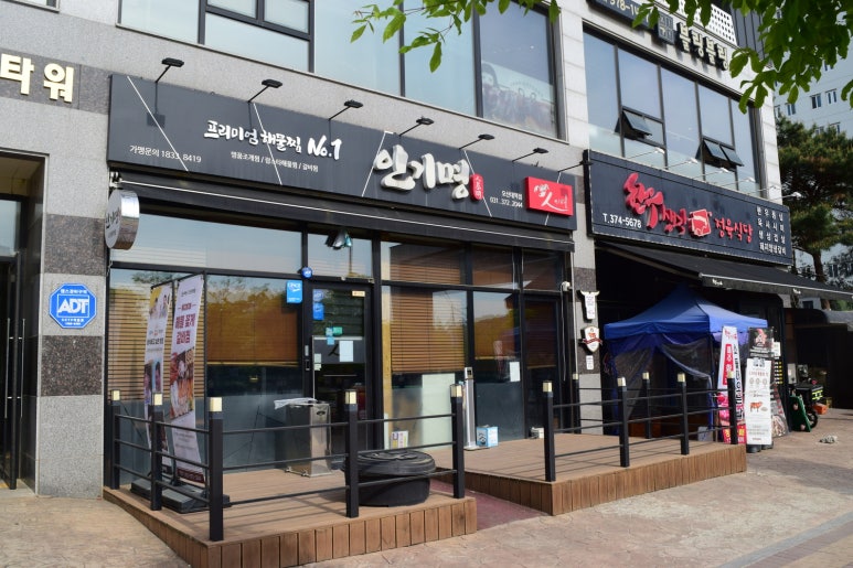 인기명오산대역점 이미지