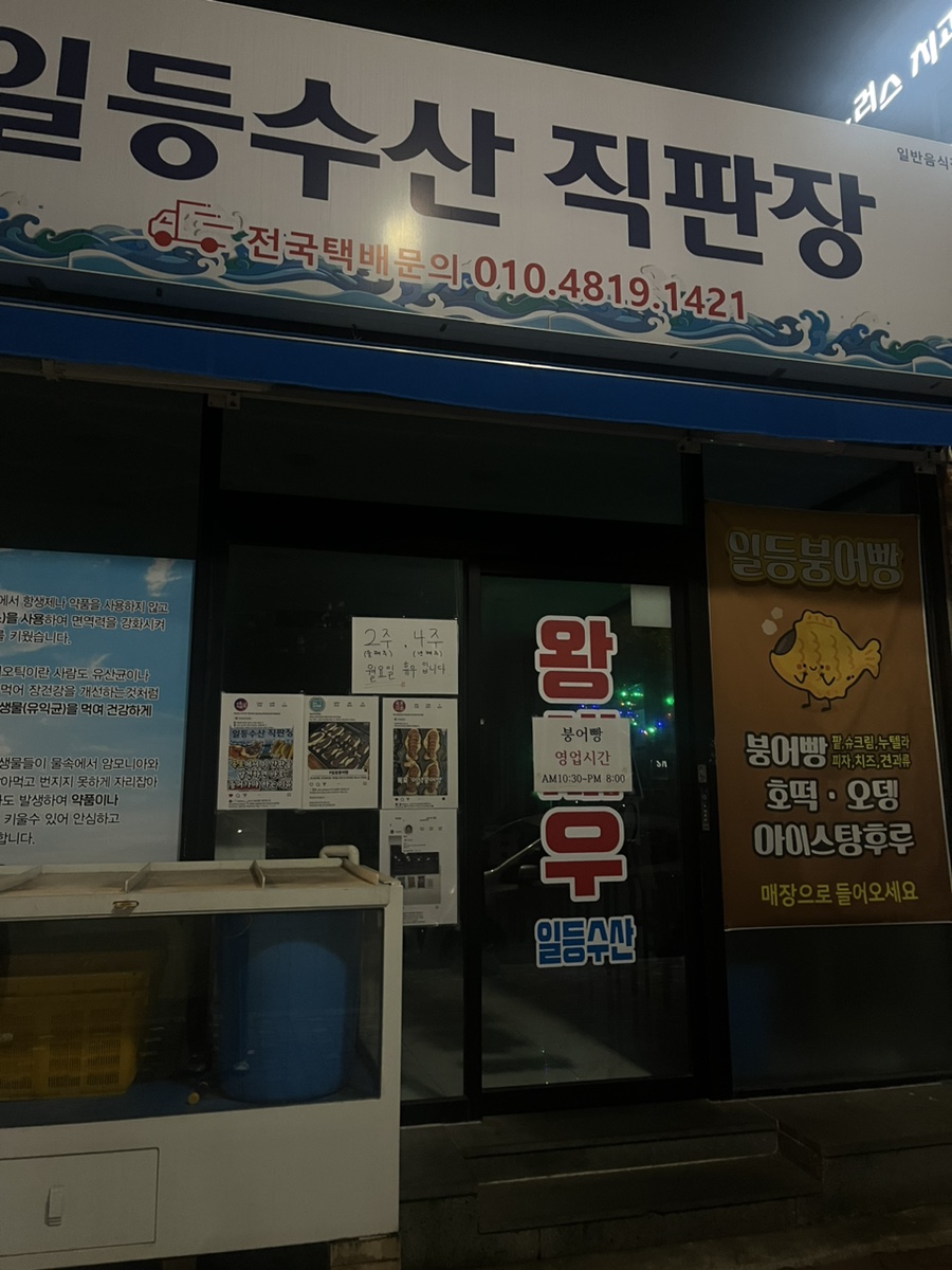 설빙목포산정점 이미지
