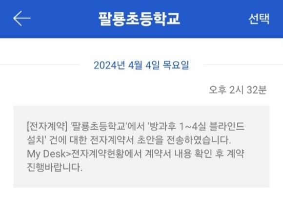 팔룡초등학교 이미지