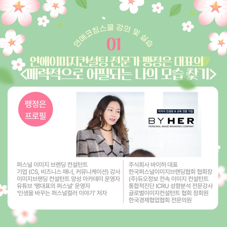 주식회사 바이허 이미지