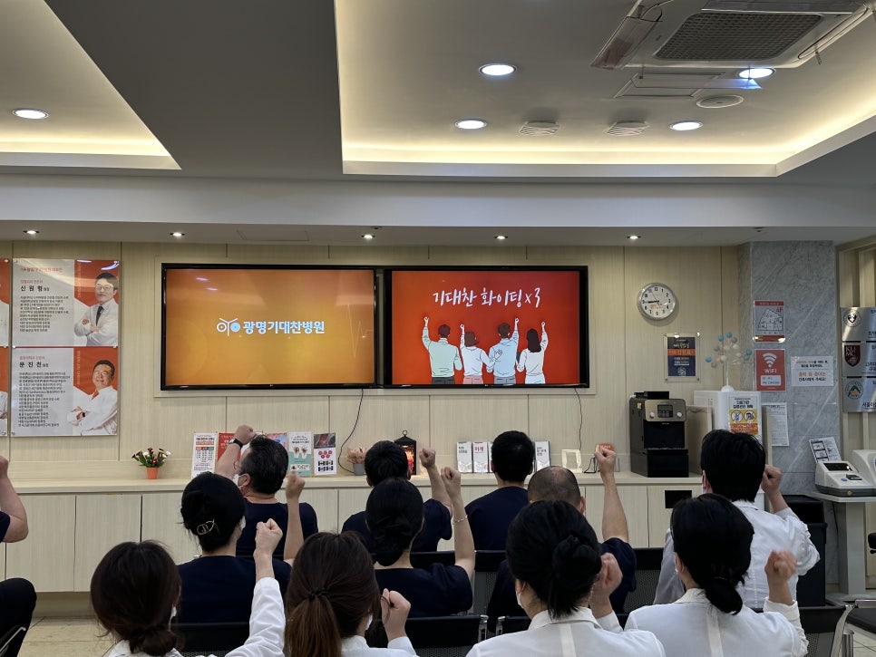 광명기대찬병원 이미지