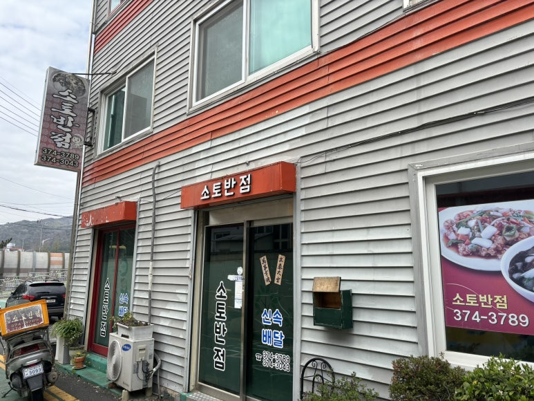 소토반점 이미지