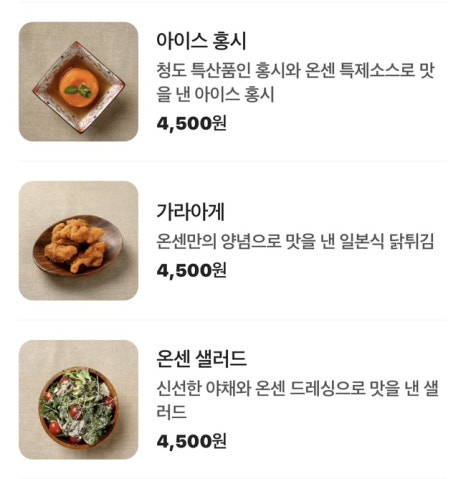 온센부산 이미지