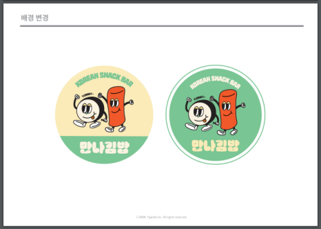 타입빈스튜디오 이미지