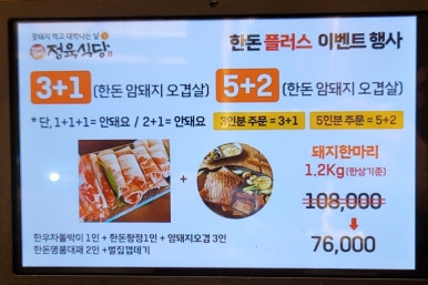 대박꽃돼지정육식당지제점 이미지