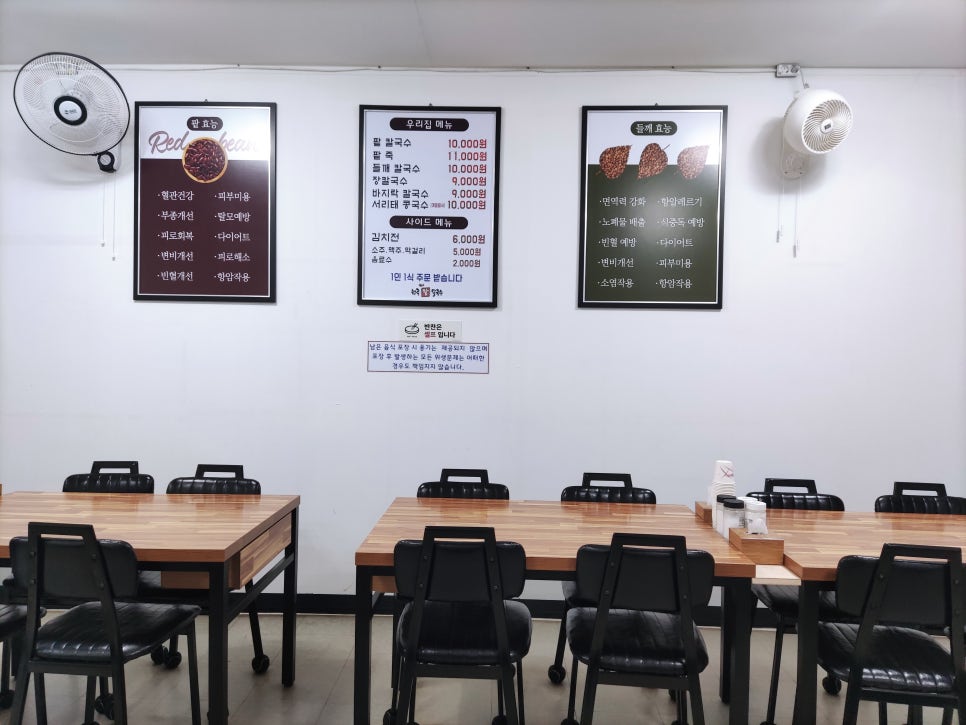 원곡팥칼국수 이미지